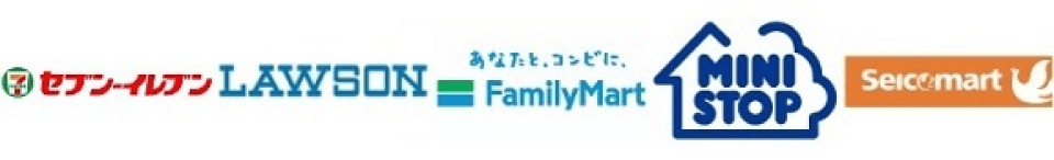 セブン‐イレブン/ローソン/ファミリーマート/ミニストップ/セイコーマート
