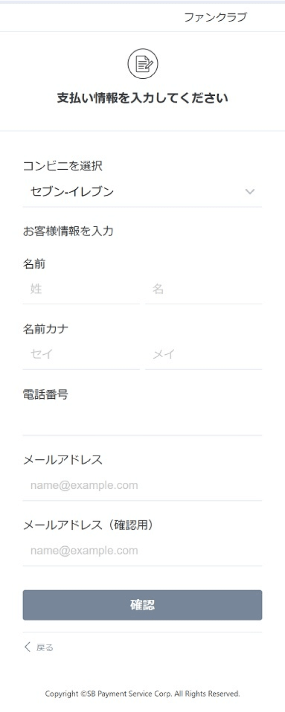 お支払い手続きガイド｜FAMILY CLUB
